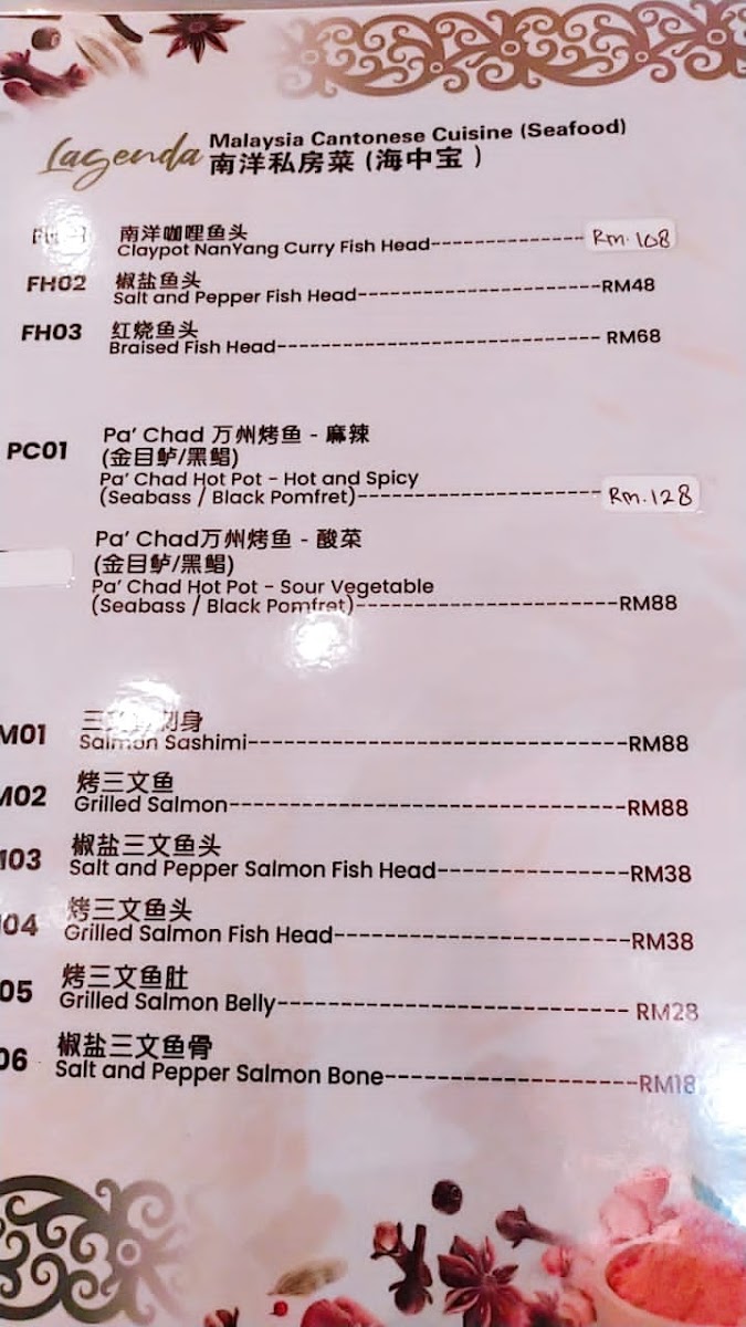 Lagenda Hill‘s Seafood Restaurant Photo Menu 5