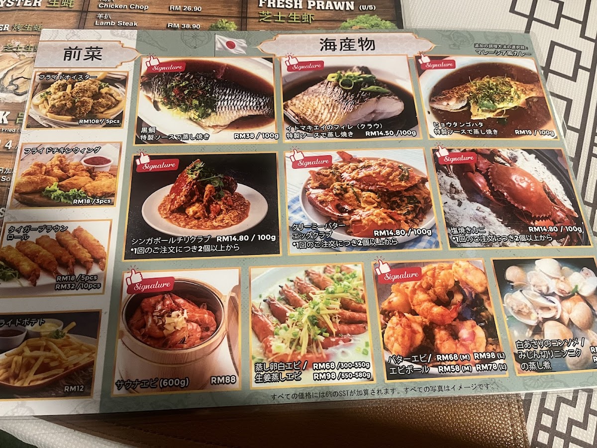 Lagenda Hill‘s Seafood Restaurant Photo Menu 7
