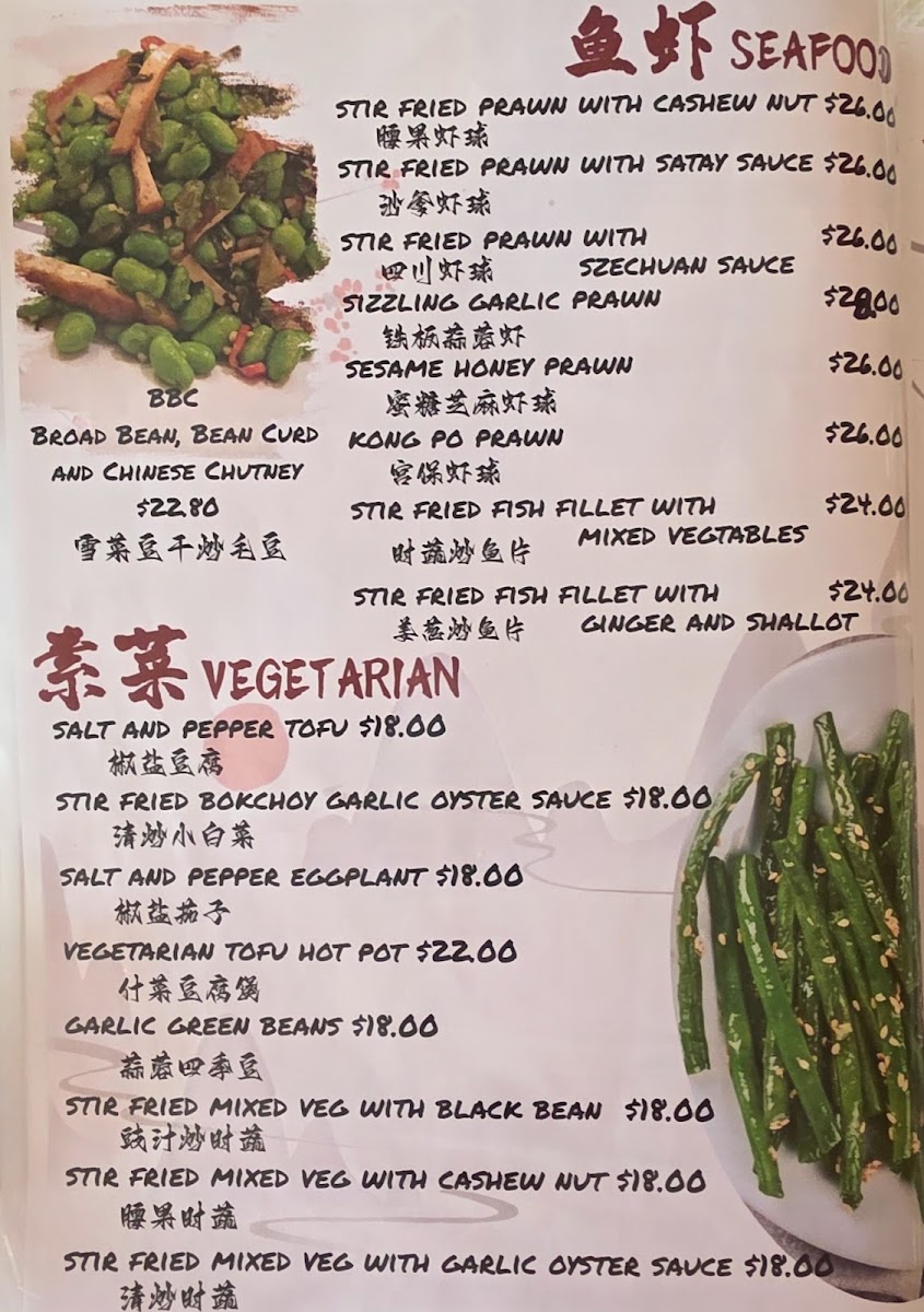 House of Tien Photo Menu 3