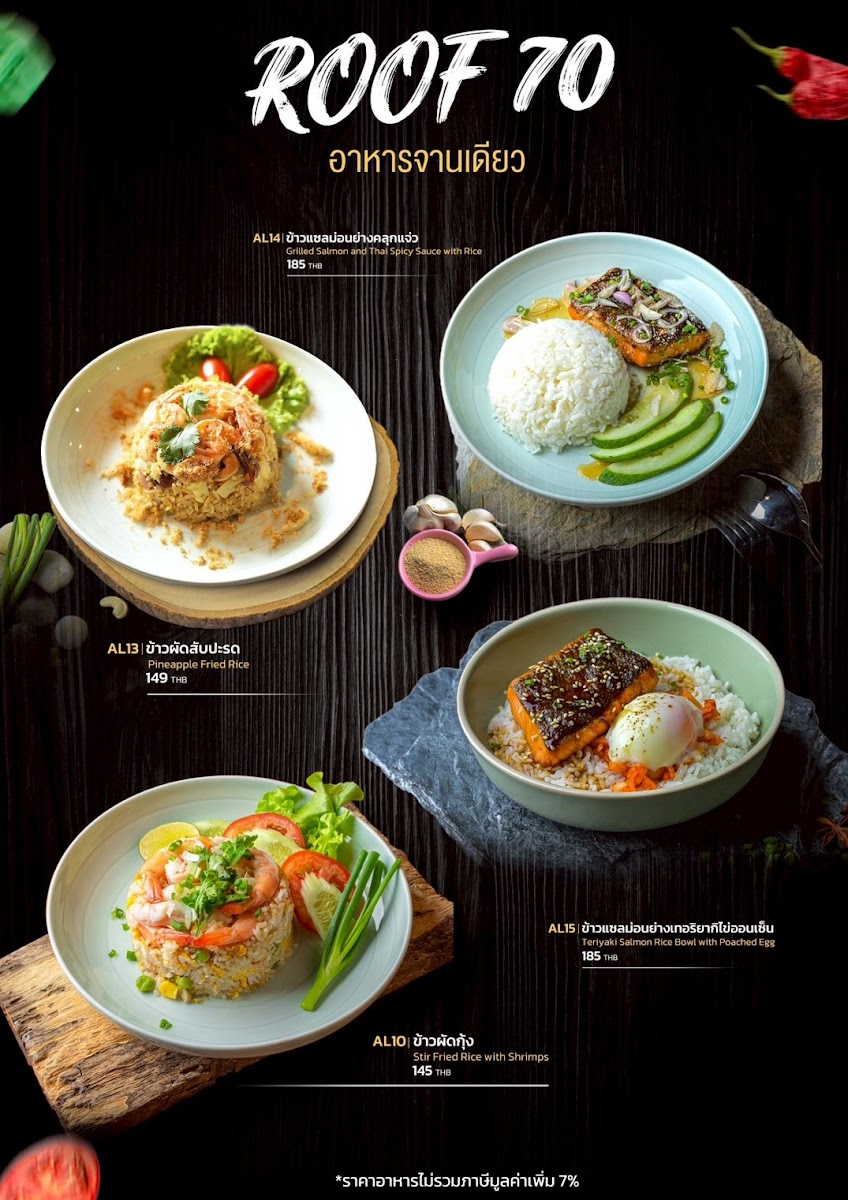 Roof 70 - รูฟ เซเว่นตี้ Photo Menu 8