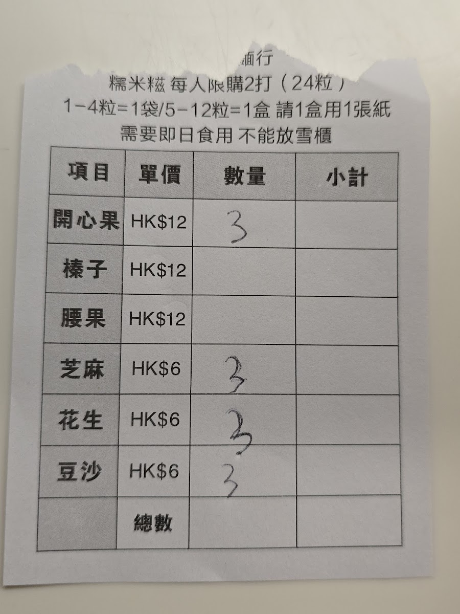 Min Fong Hong Photo Menu 1