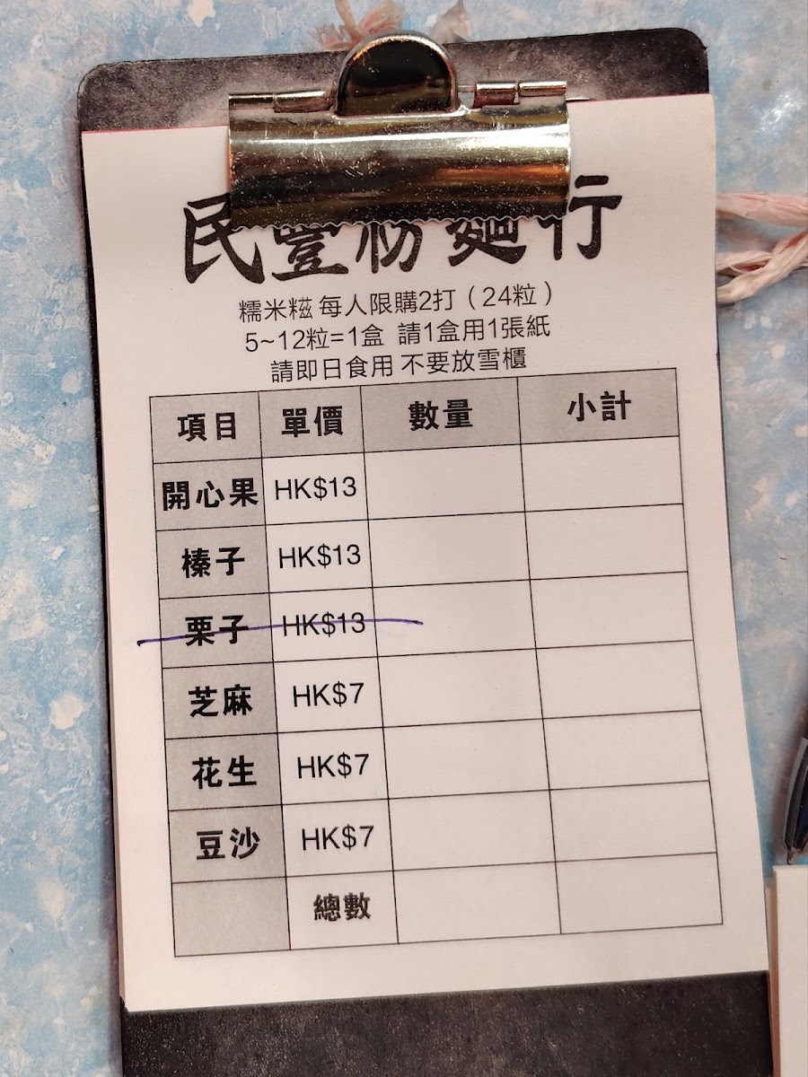Min Fong Hong Photo Menu 3