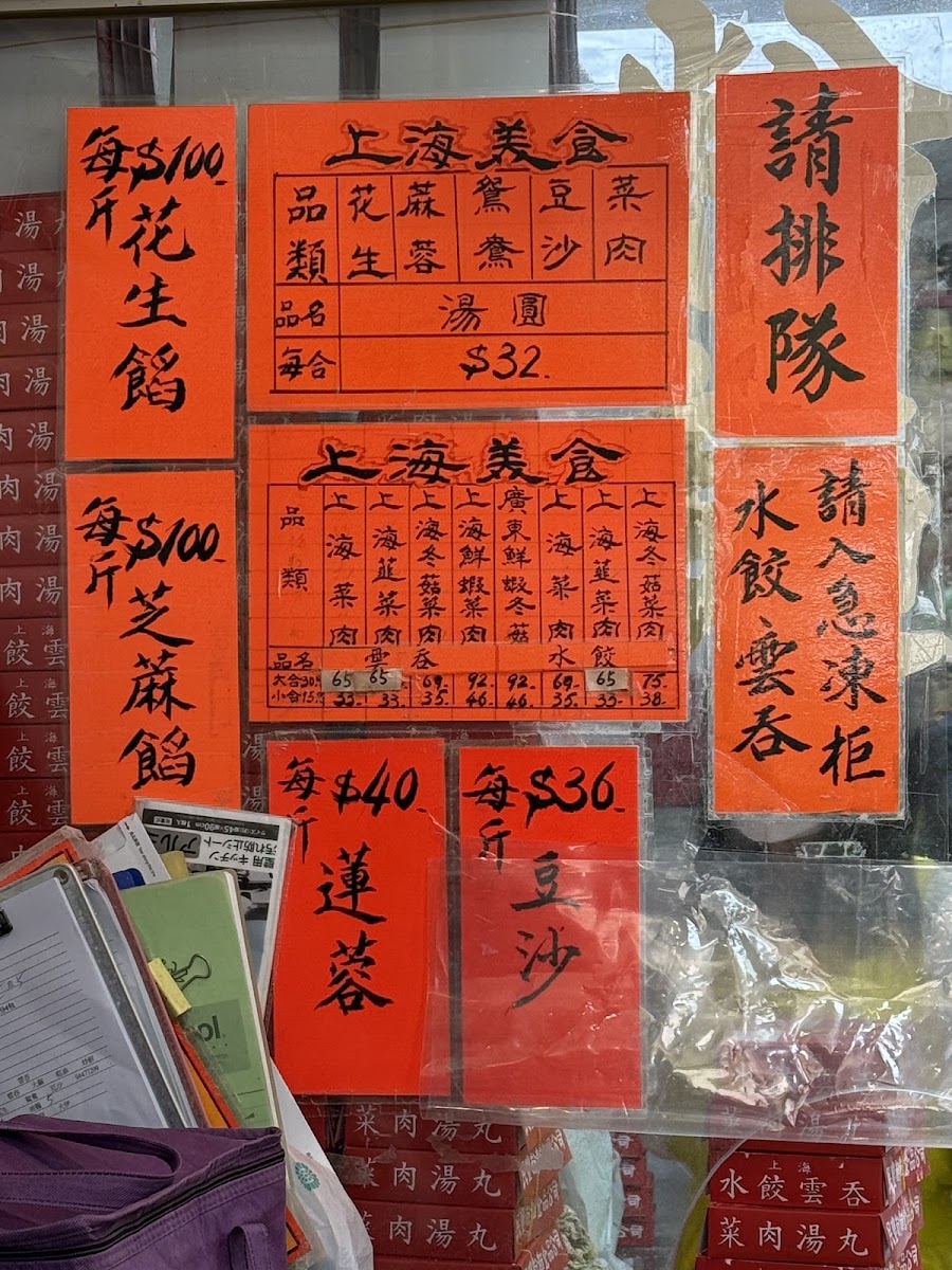 Min Fong Hong Photo Menu 6