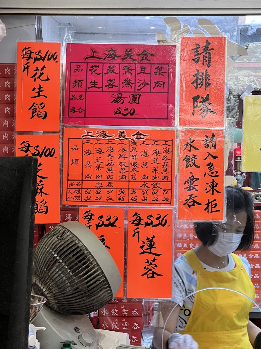 Min Fong Hong Photo Menu 8