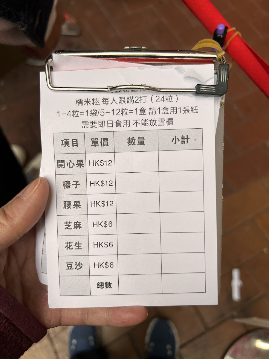 Min Fong Hong Photo Menu 9