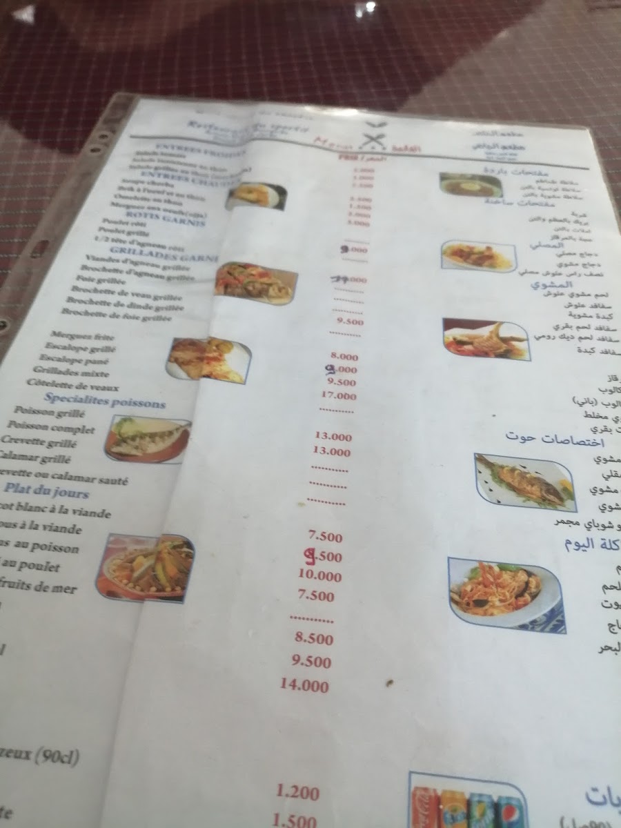 El Bo5 Photo Menu 10
