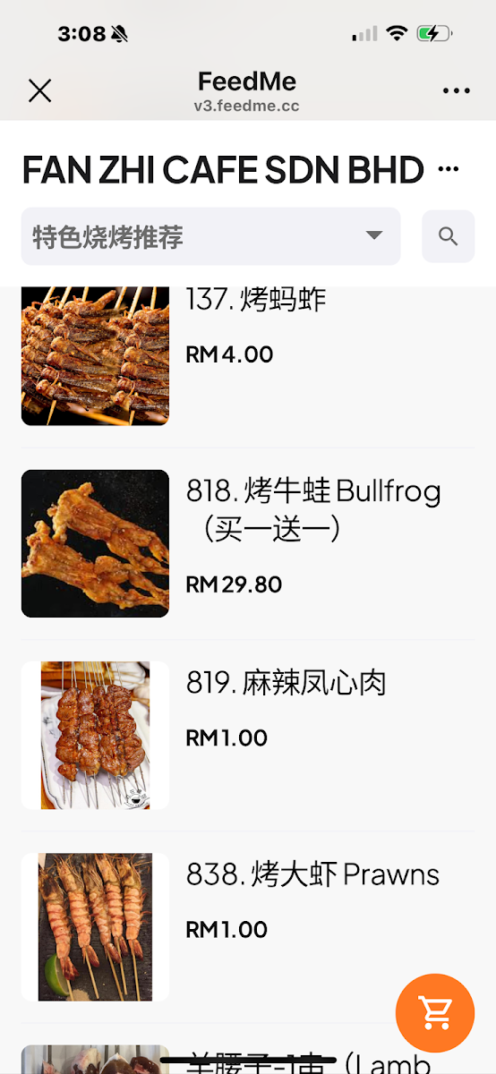 来来烧烤 LAILAI BBQ Photo Menu 10