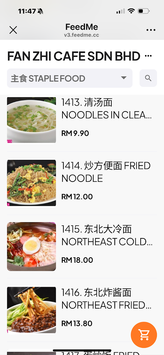 来来烧烤 LAILAI BBQ Photo Menu 7