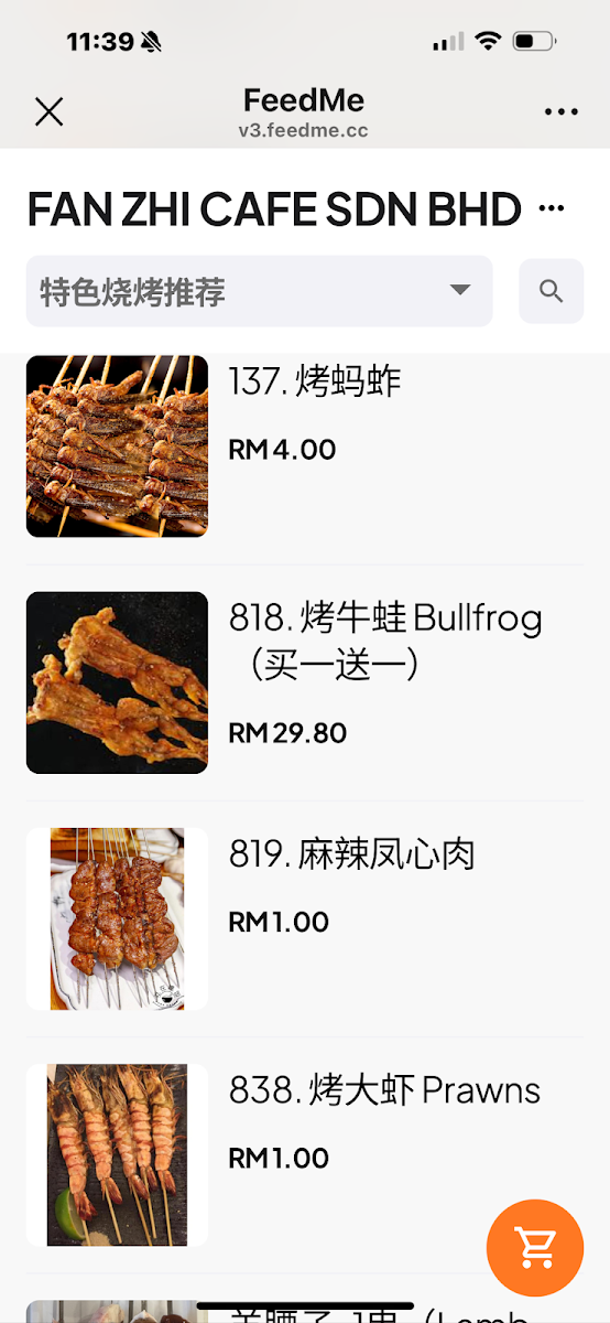 来来烧烤 LAILAI BBQ Photo Menu 9
