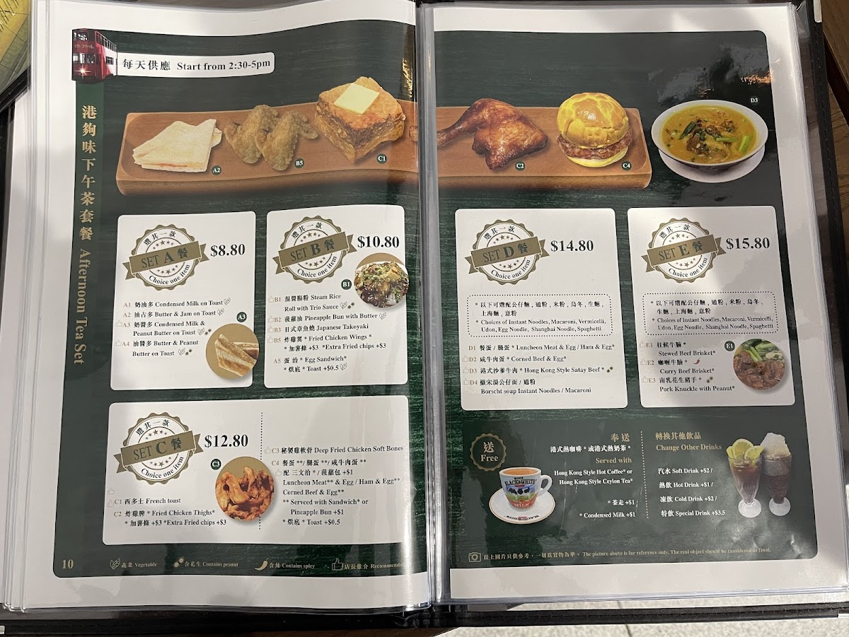 Hong Kong Cafe Macquarie Photo Menu 10