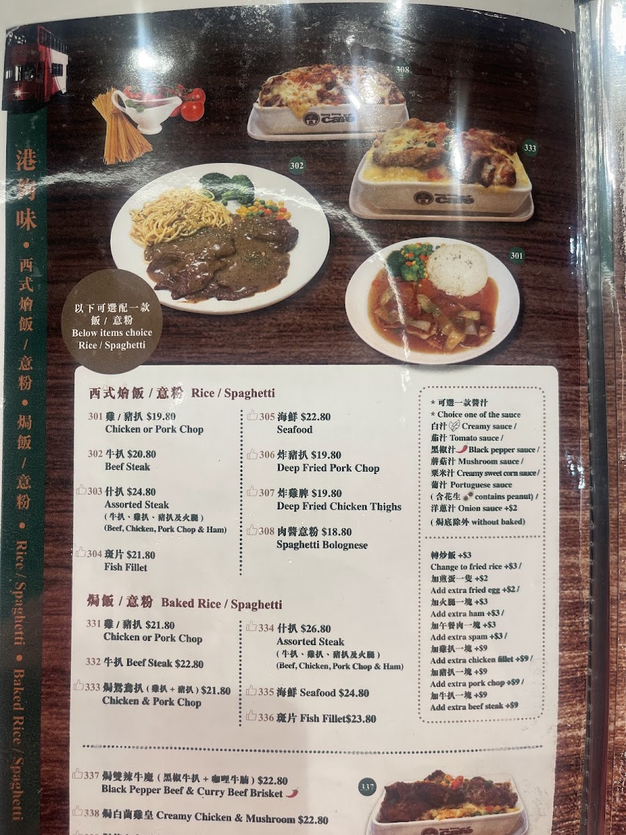 Hong Kong Cafe Macquarie Photo Menu 2