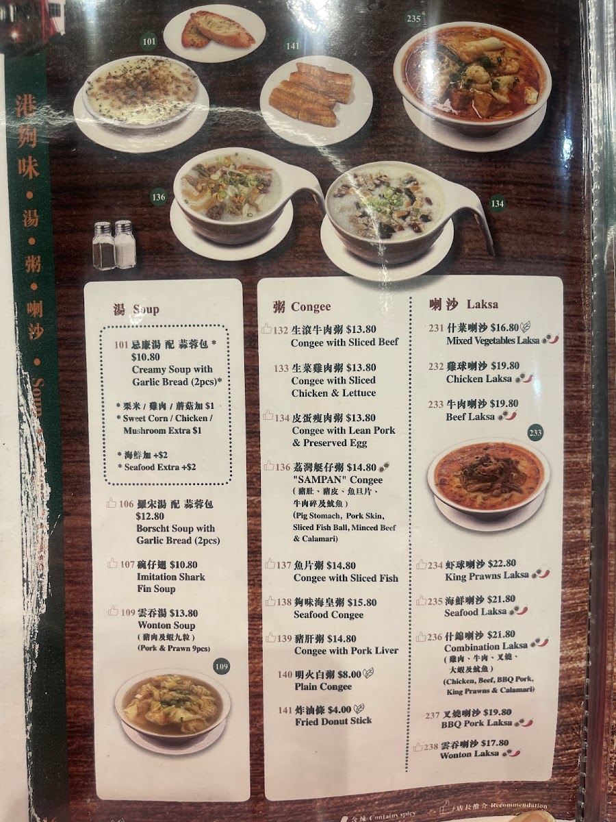 Hong Kong Cafe Macquarie Photo Menu 3