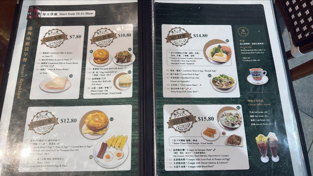 Hong Kong Cafe Macquarie Photo Menu 4
