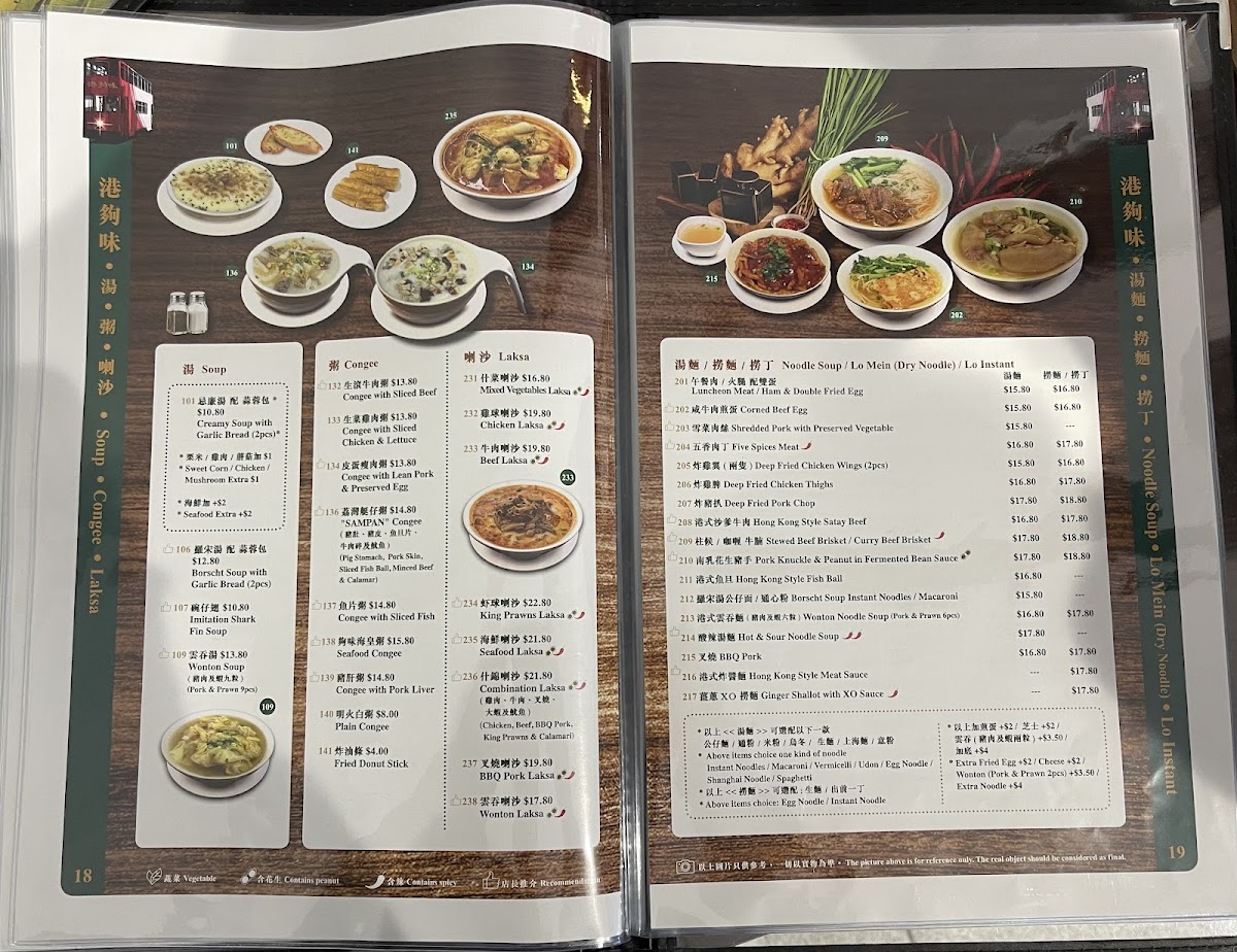 Hong Kong Cafe Macquarie Photo Menu 5