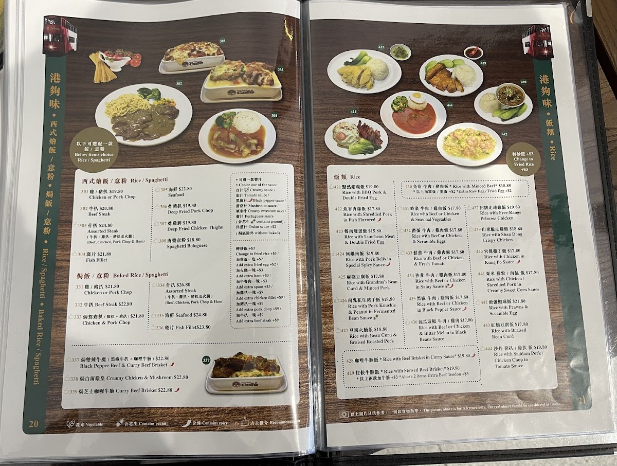 Hong Kong Cafe Macquarie Photo Menu 6