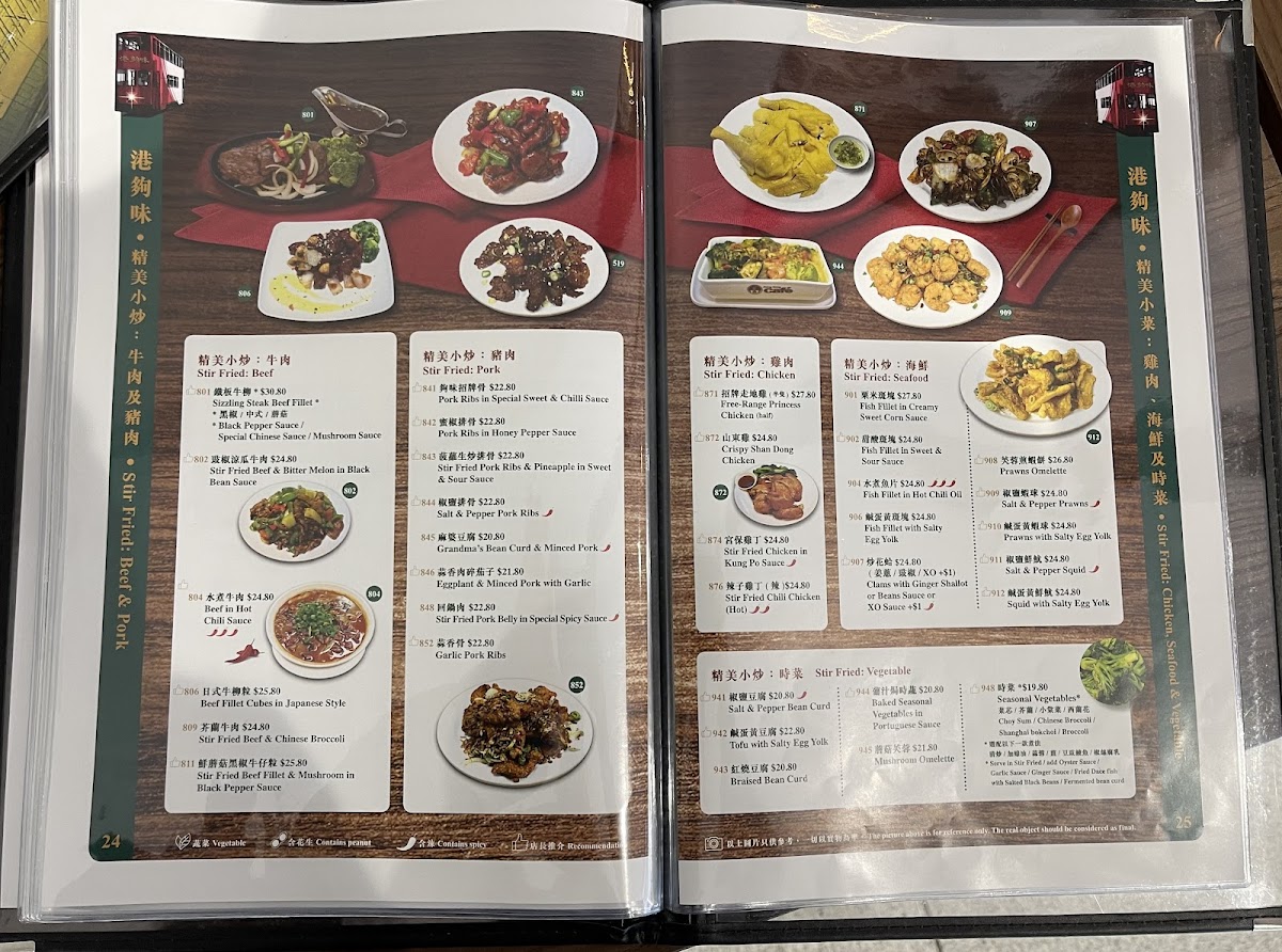 Hong Kong Cafe Macquarie Photo Menu 7