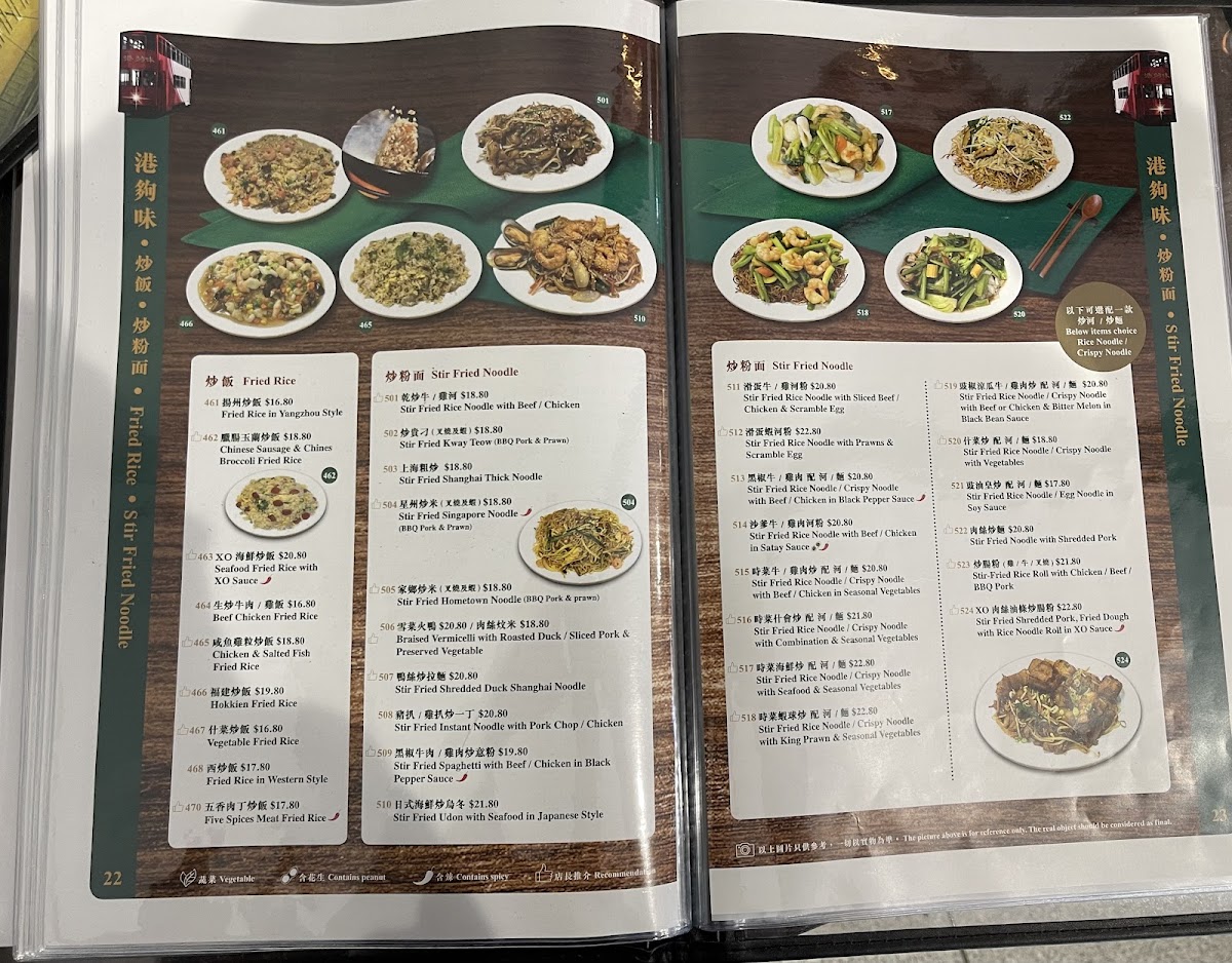 Hong Kong Cafe Macquarie Photo Menu 8