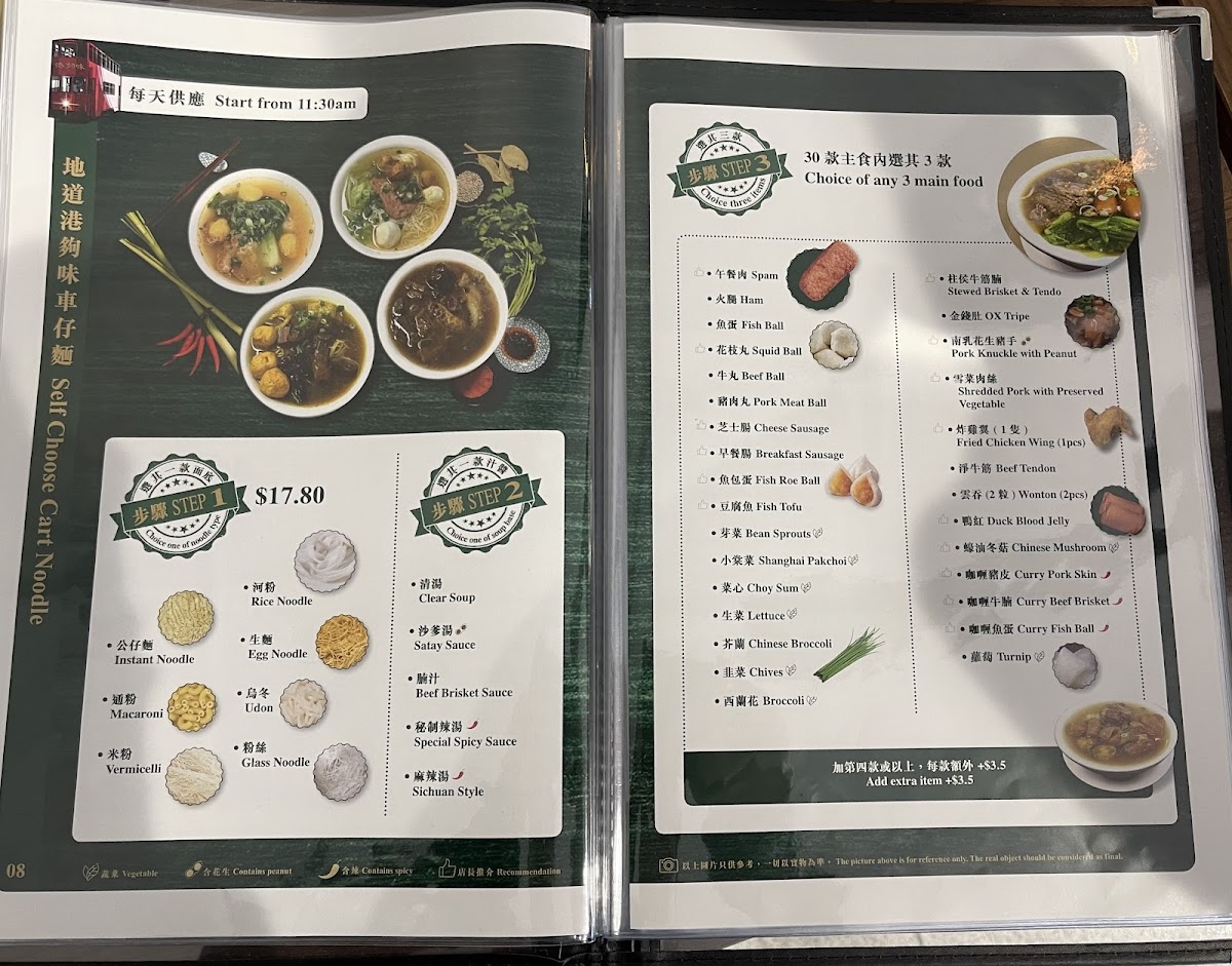 Hong Kong Cafe Macquarie Photo Menu 9