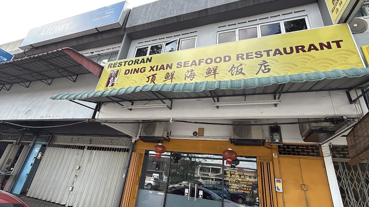 Ding Xian Seafood Restaurant 顶鲜海鲜饭店