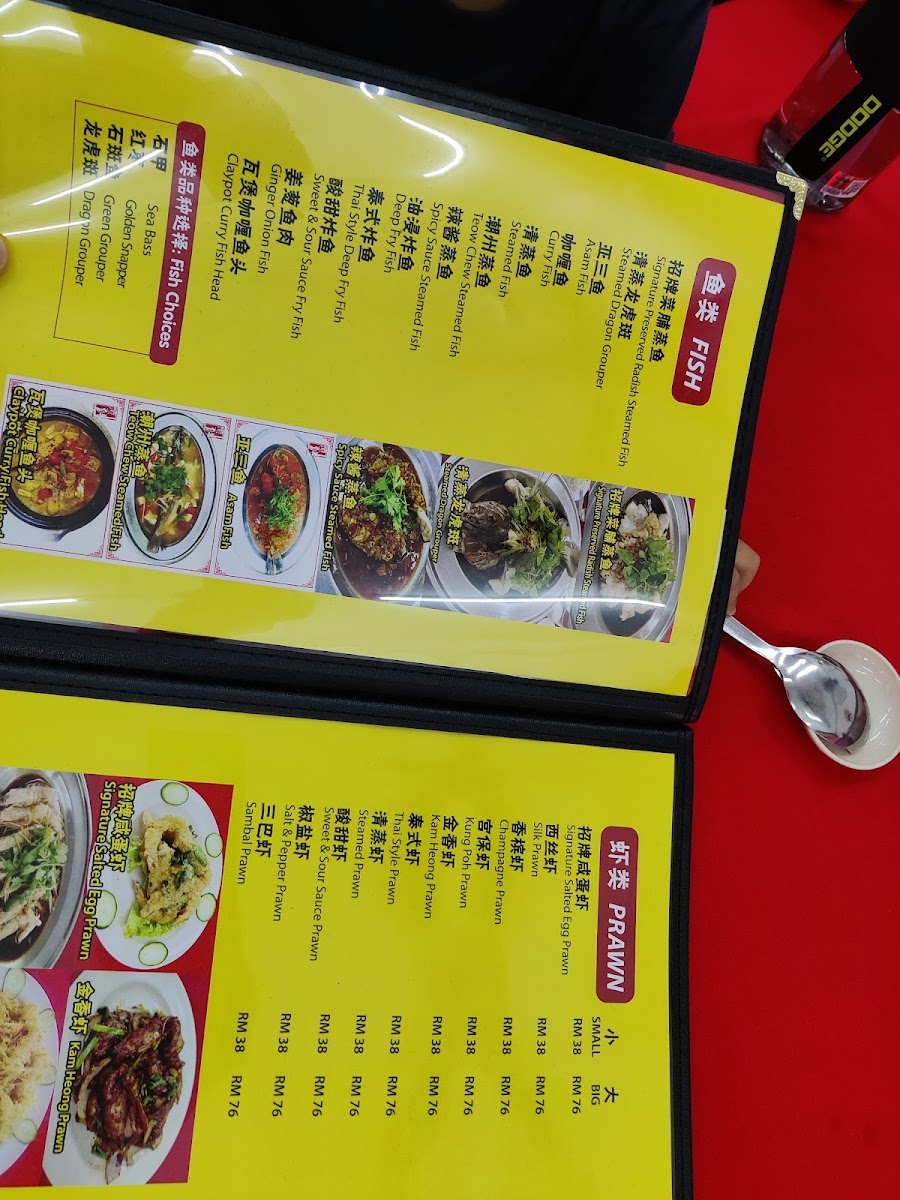 Ding Xian Seafood Restaurant 顶鲜海鲜饭店 Photo Menu 3
