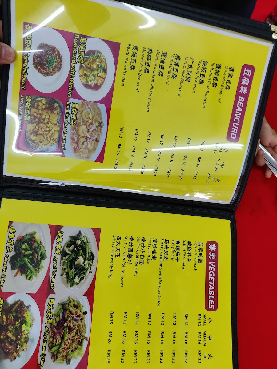 Ding Xian Seafood Restaurant 顶鲜海鲜饭店 Photo Menu 4
