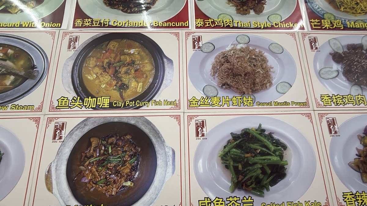 Ding Xian Seafood Restaurant 顶鲜海鲜饭店 Photo Menu 7