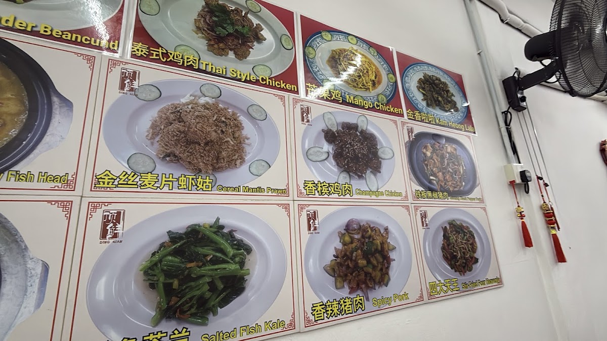 Ding Xian Seafood Restaurant 顶鲜海鲜饭店 Photo Menu 8