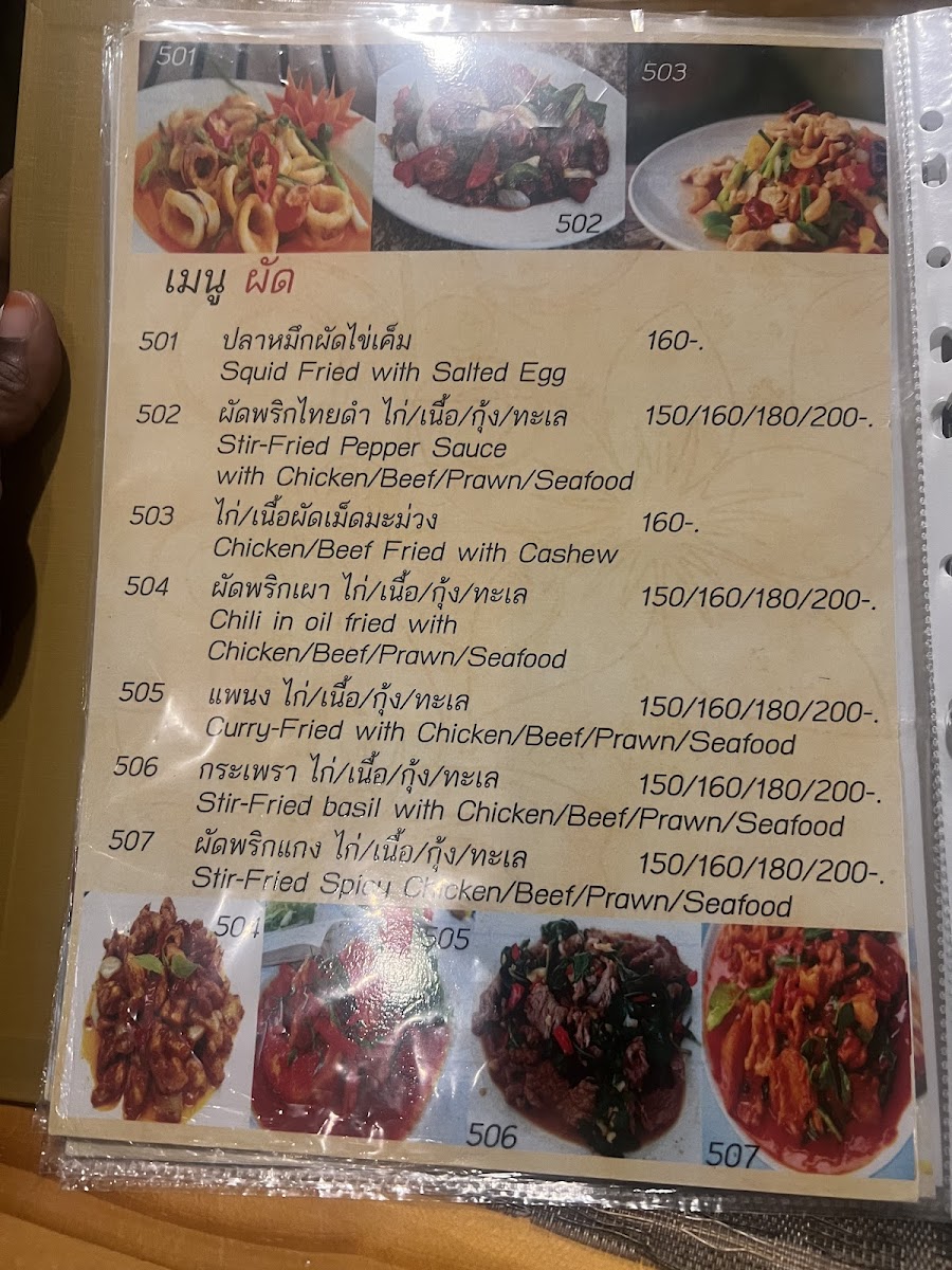 Takawa Halal Cuisine @ Chiang Mai Photo Menu 4