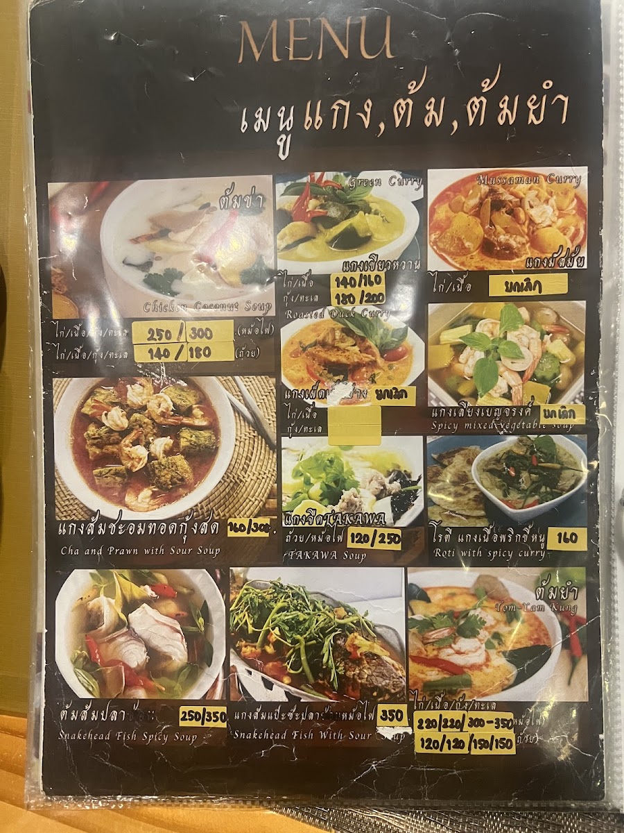 Takawa Halal Cuisine @ Chiang Mai Photo Menu 5