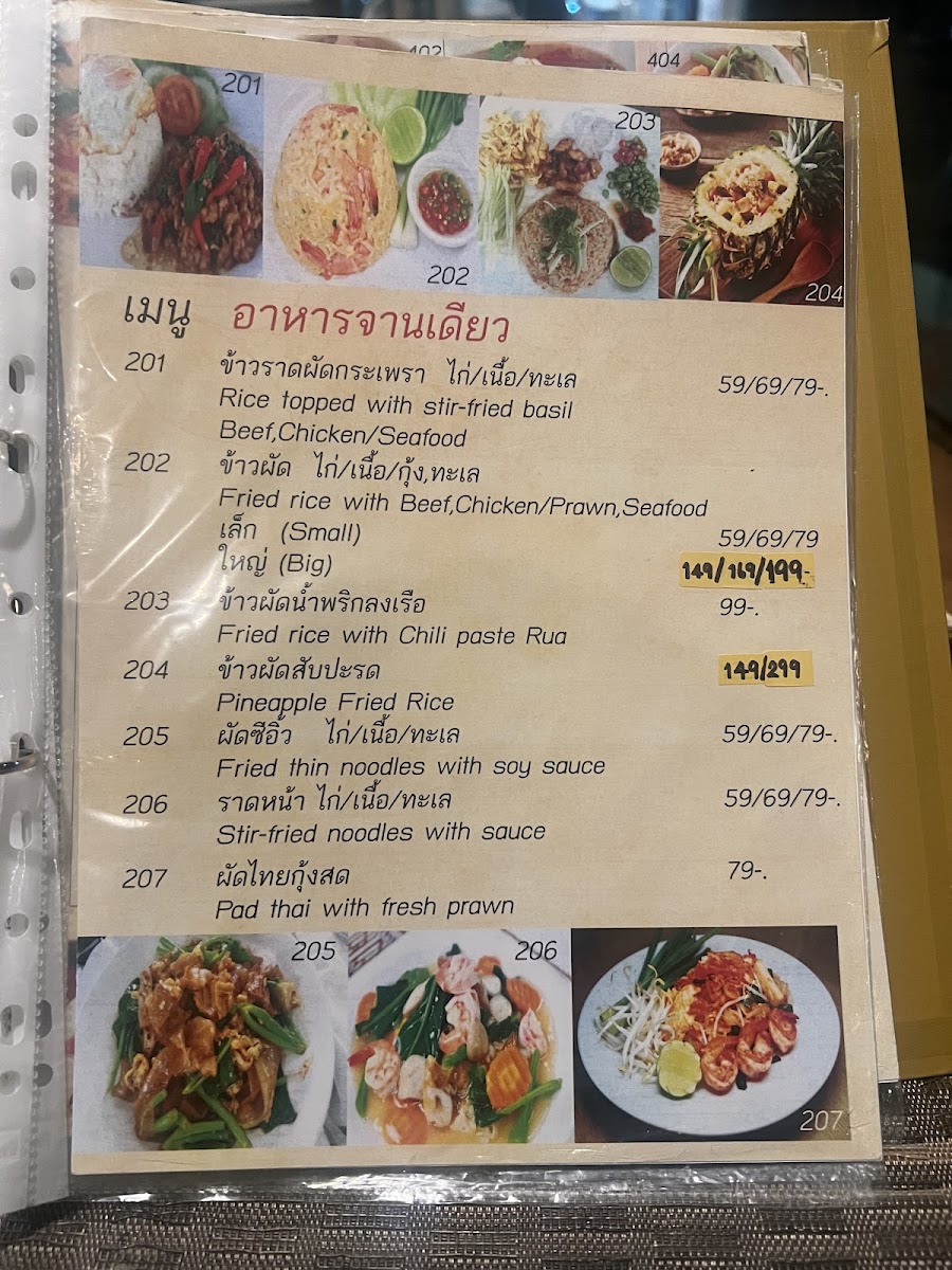 Takawa Halal Cuisine @ Chiang Mai Photo Menu 6