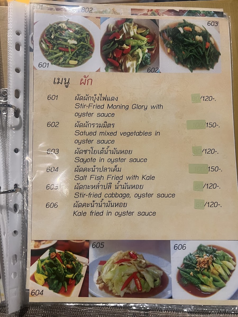 Takawa Halal Cuisine @ Chiang Mai Photo Menu 9
