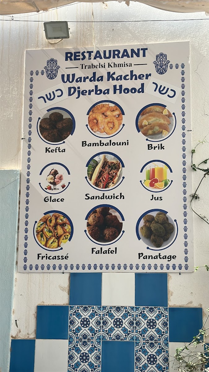 Restaurant Warda khmissa Kasher Djerba Hood Photo Menu 1