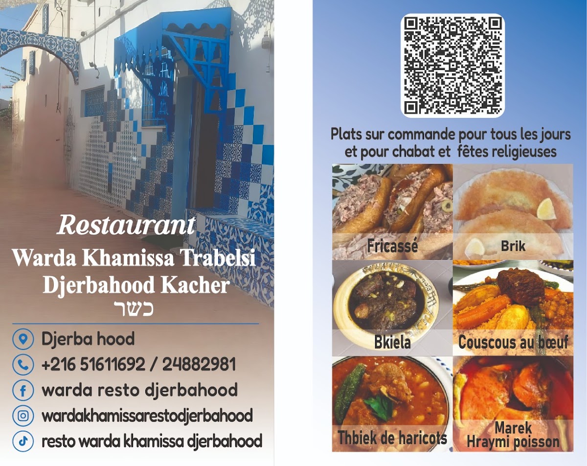 Restaurant Warda khmissa Kasher Djerba Hood Photo Menu 7