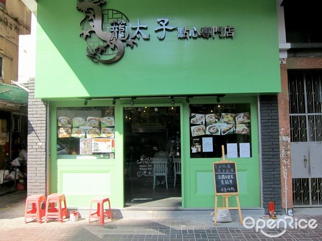 Prince Dragon Restaurant