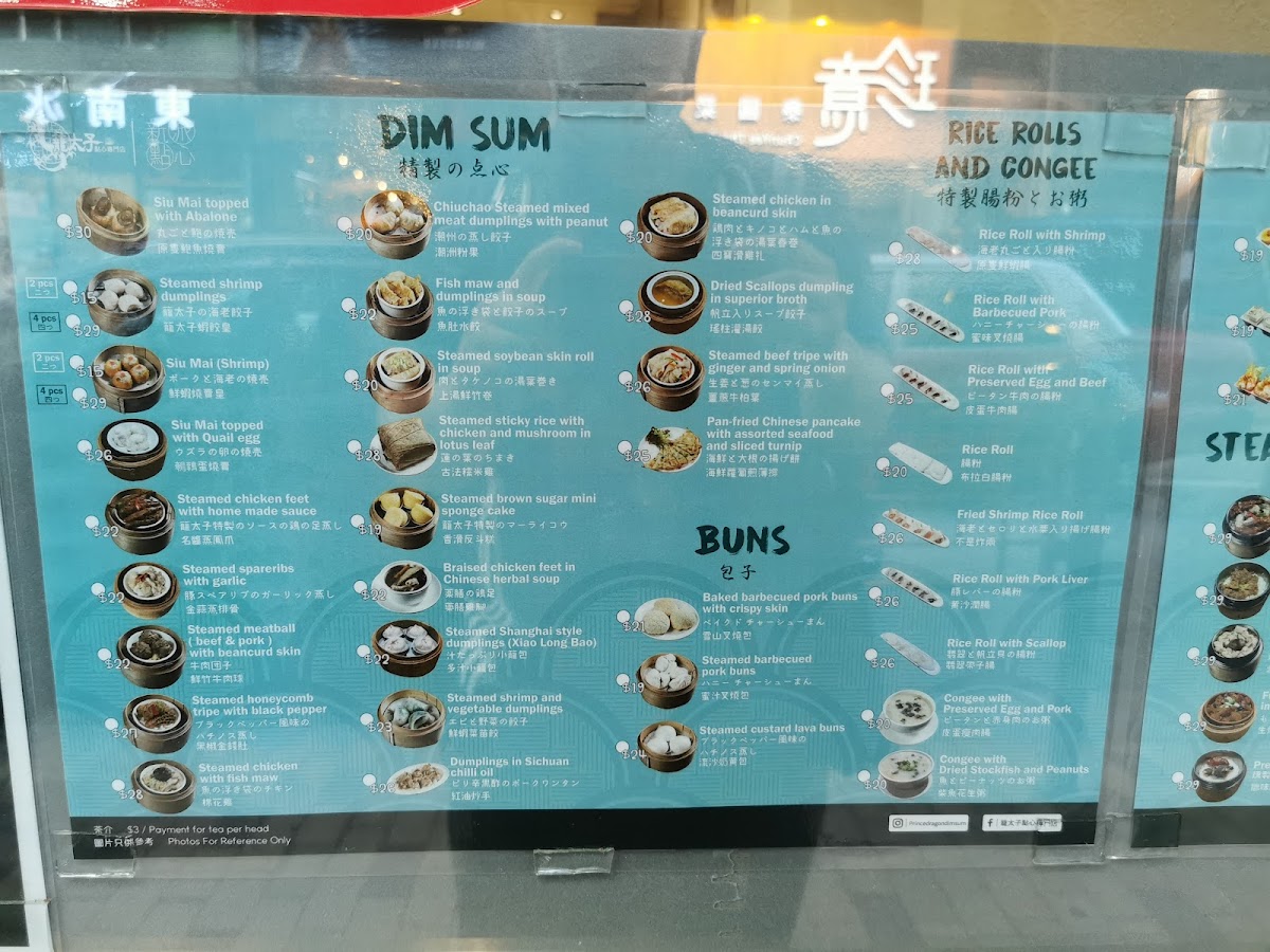 Prince Dragon Restaurant Photo Menu 10