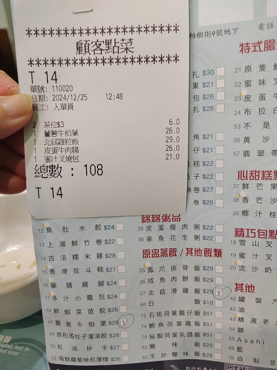 Prince Dragon Restaurant Photo Menu 9