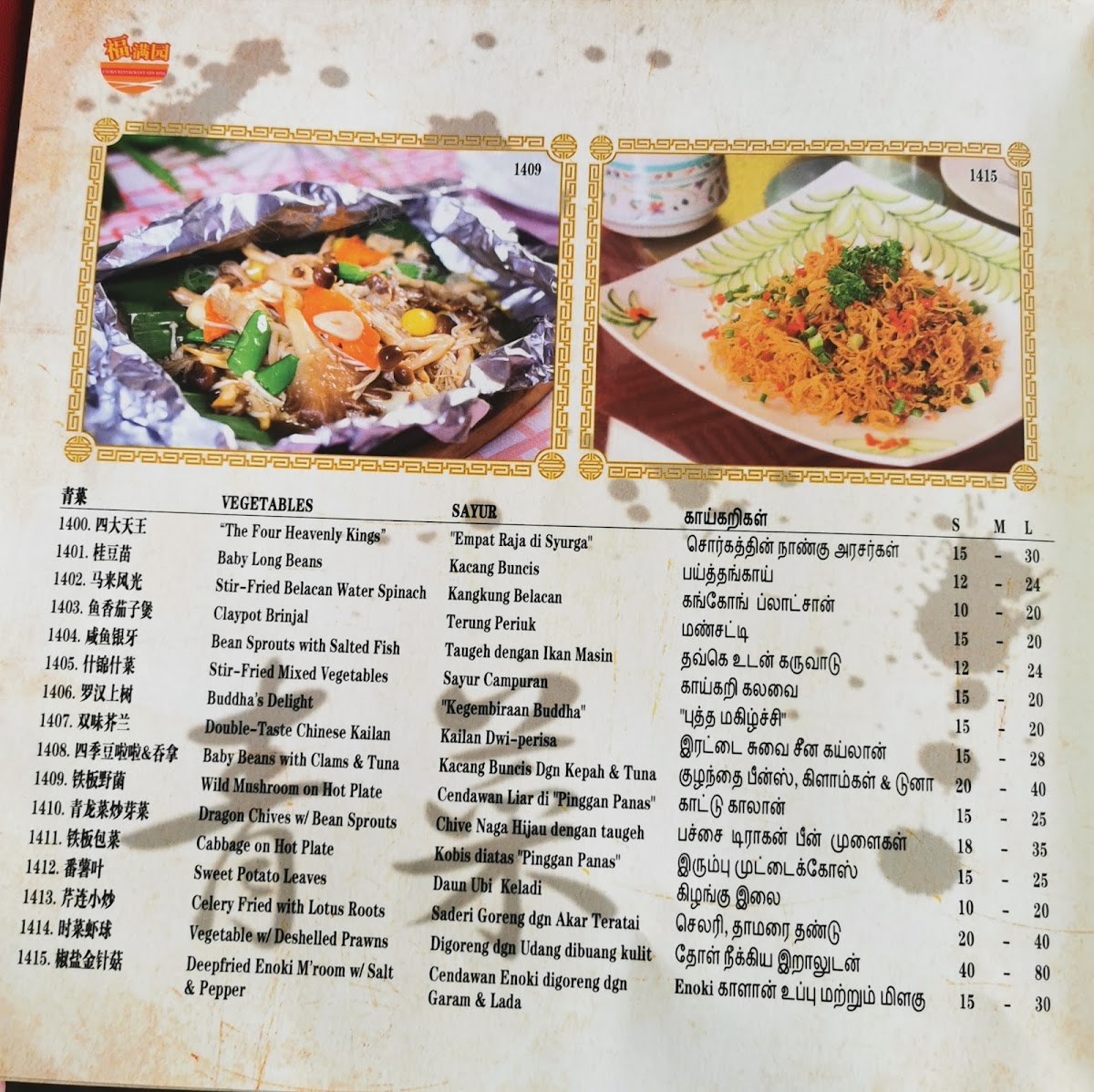 I Suka Restaurant Sdn. Bhd. Photo Menu 1