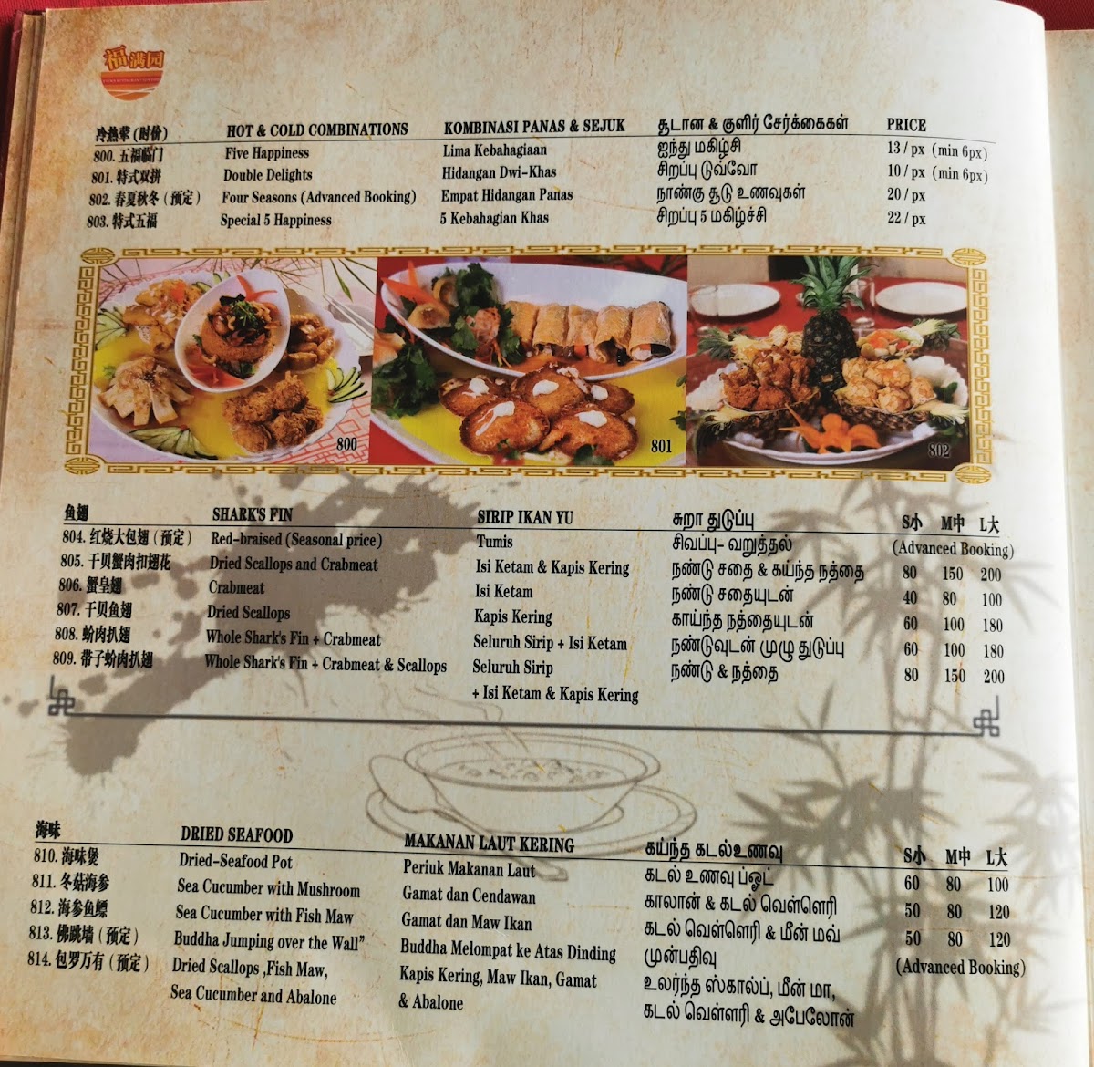 I Suka Restaurant Sdn. Bhd. Photo Menu 10