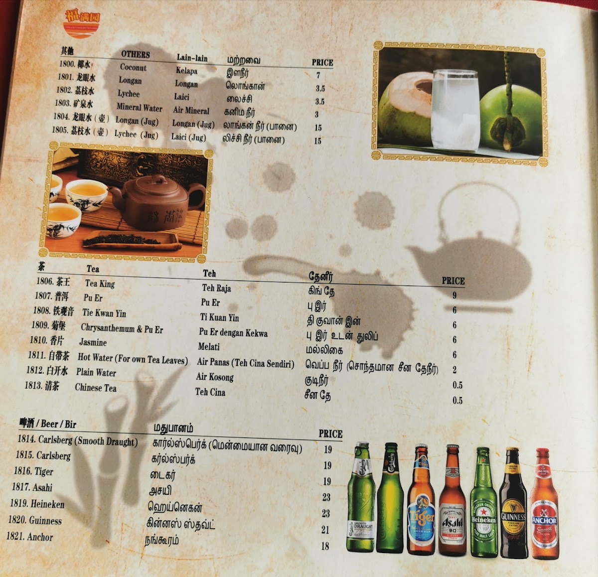 I Suka Restaurant Sdn. Bhd. Photo Menu 2