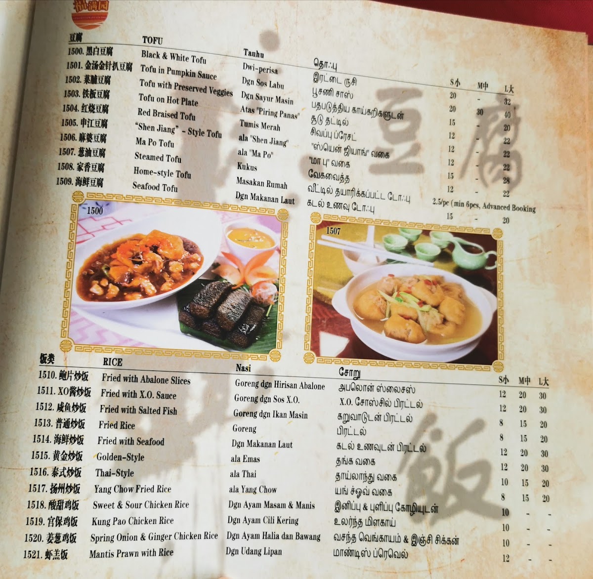 I Suka Restaurant Sdn. Bhd. Photo Menu 4