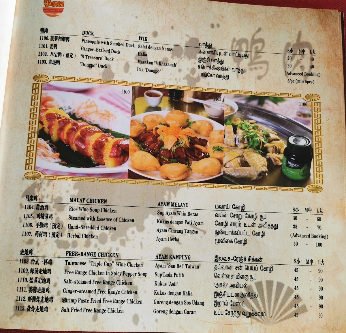 I Suka Restaurant Sdn. Bhd. Photo Menu 6