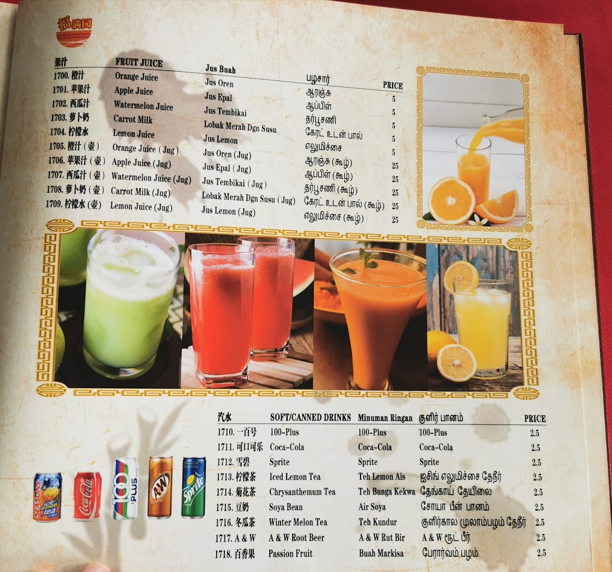 I Suka Restaurant Sdn. Bhd. Photo Menu 7