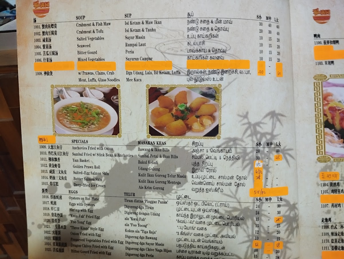 I Suka Restaurant Sdn. Bhd. Photo Menu 8