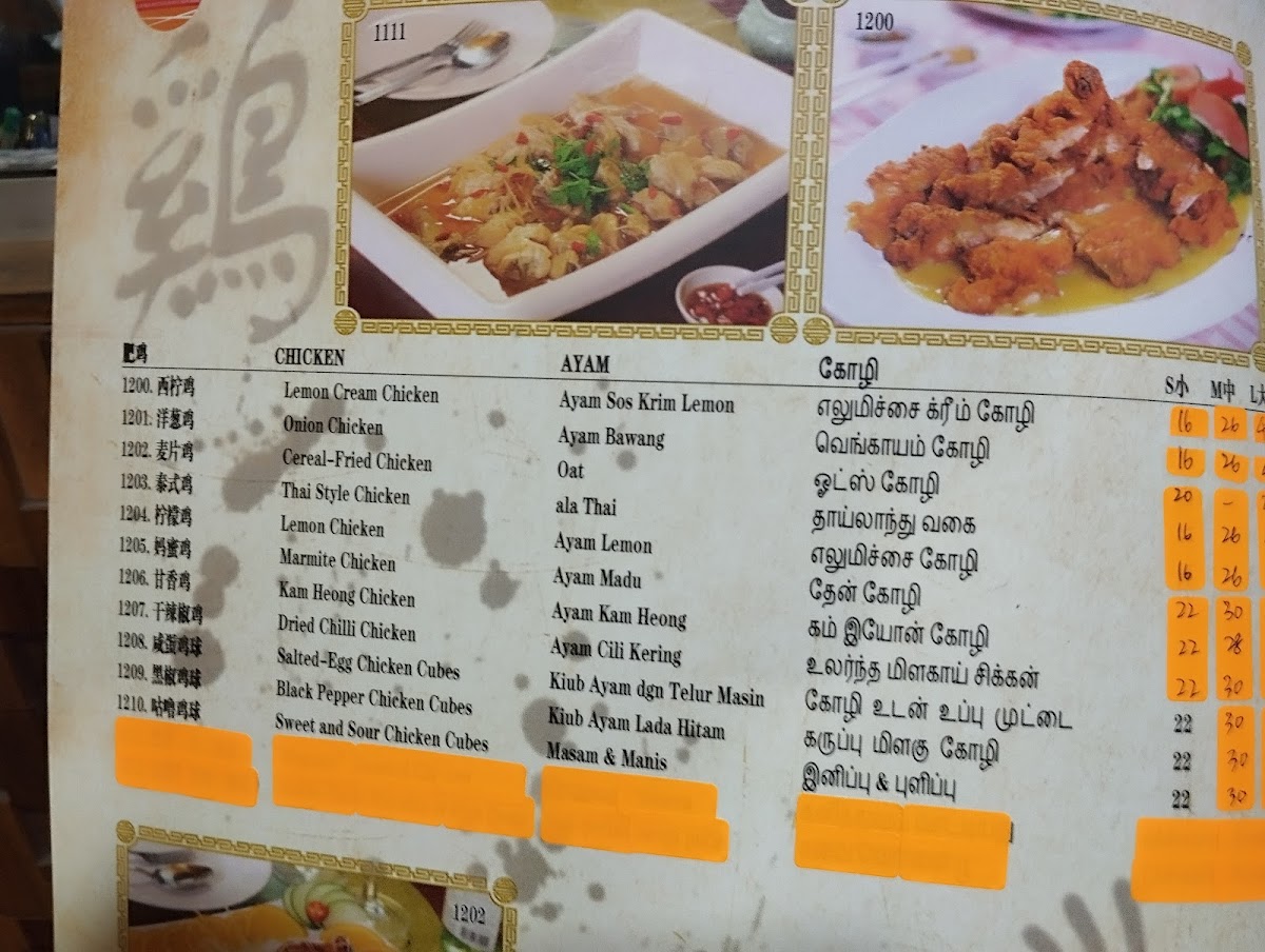 I Suka Restaurant Sdn. Bhd. Photo Menu 9