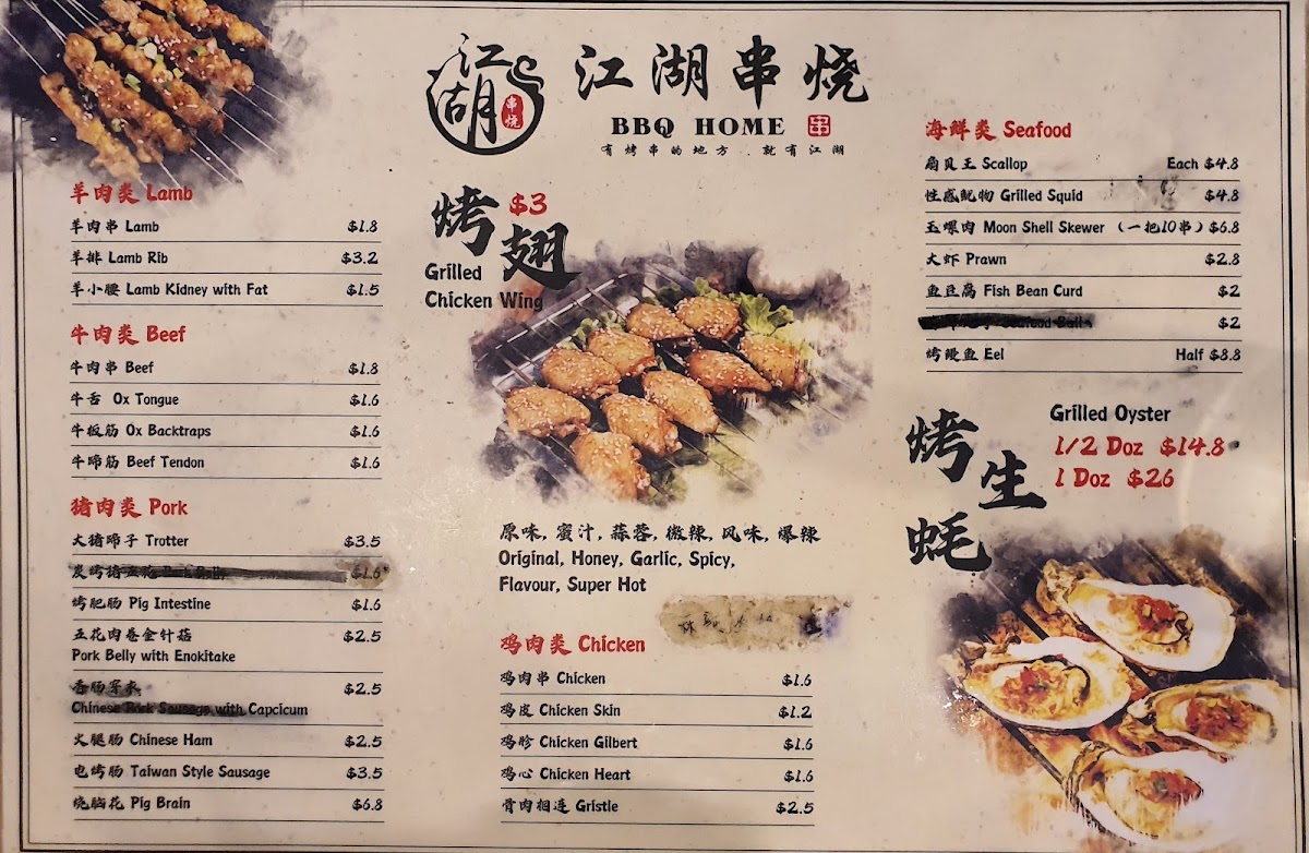 BBQ Home Photo Menu 2