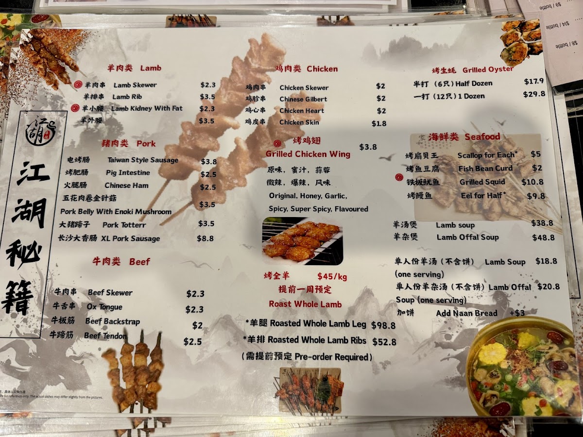 BBQ Home Photo Menu 3