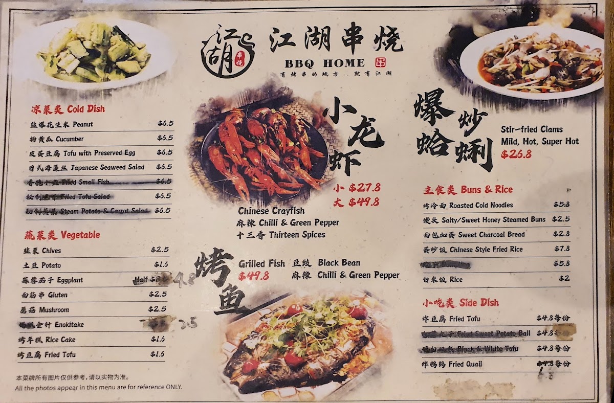 BBQ Home Photo Menu 4