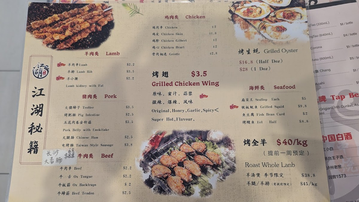 BBQ Home Photo Menu 7