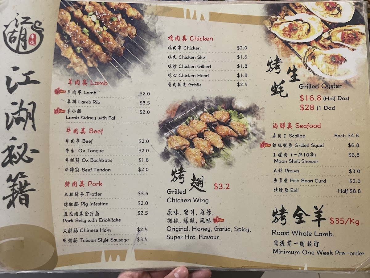 BBQ Home Photo Menu 8