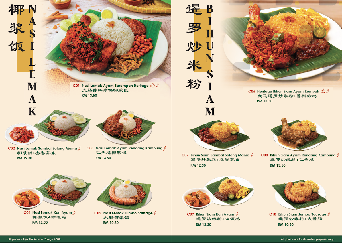 Heritage Kopitiam 大马茶室 @Ara Damansara Photo Menu 1